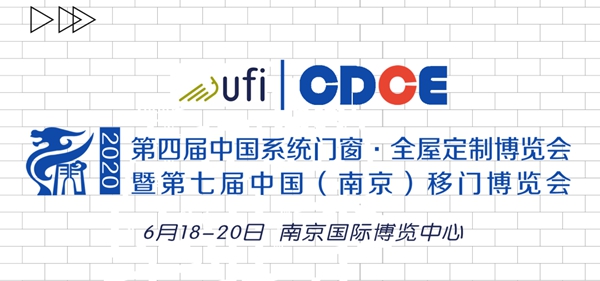 618南京展会开幕在即，最全的参观攻略在这里！
