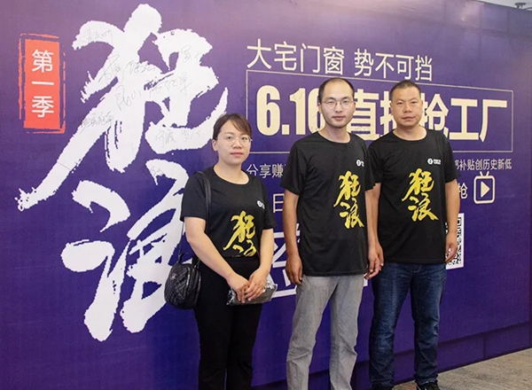 萨洛凯门窗直播抢工厂活动正式启动