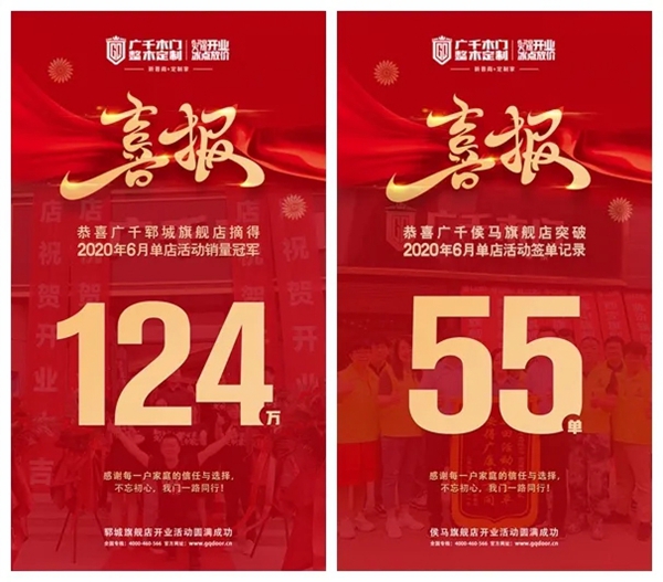 广千木业双店同庆 开门爆喜