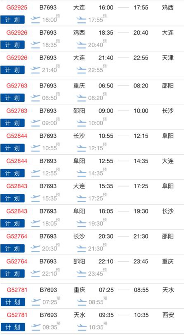 沐丝国际专属航班6月首飞 带你飞遍祖国大好河山！