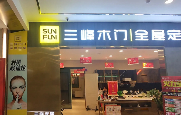 三峰家居临河总经理贺军：两年开三店的大商之道