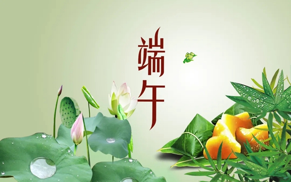 城市素颜端午节促销活动全面火爆上线