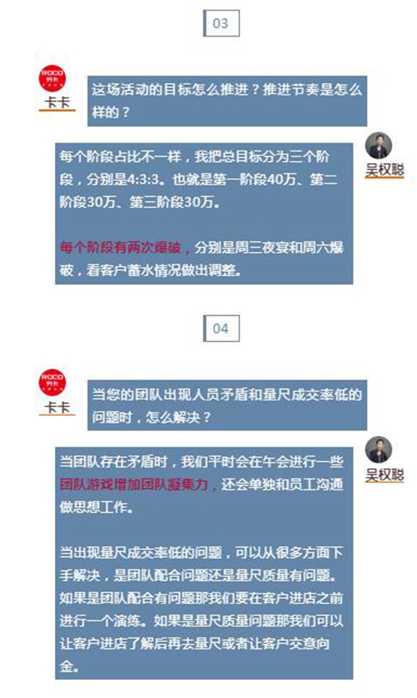 劳卡全屋定制延津店快速破百万的秘诀分享