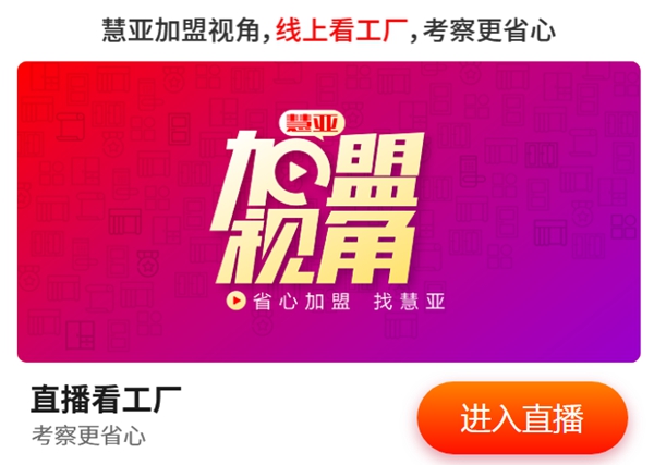 两城三展预告登陆，第二季慧亚加盟节华丽来袭！