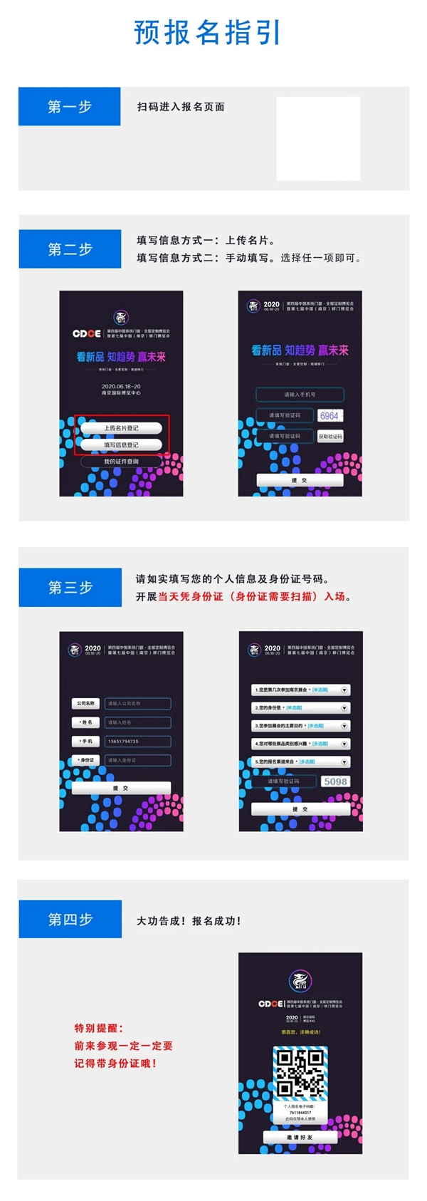 618南京展会开幕在即，最全的参观攻略在这里！