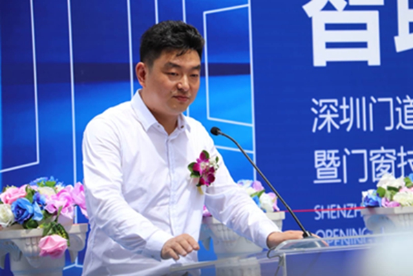 赋能终端，智联未来｜深圳门道云软件、派阁佛山运营中心暨门窗技术人·南下会馆开幕典礼圆满举办