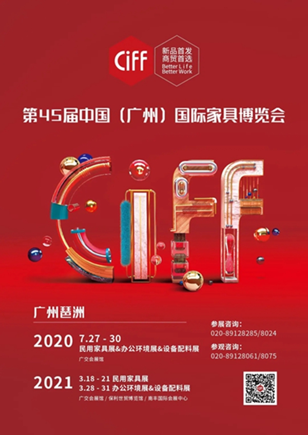 CBD Fair | 皇家金牌门窗：皇家气派·荣耀起航