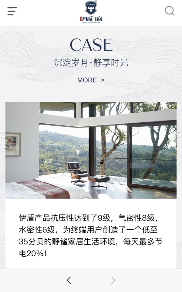 伊盾门窗全新品牌官网重磅上线 全面推动品牌升级