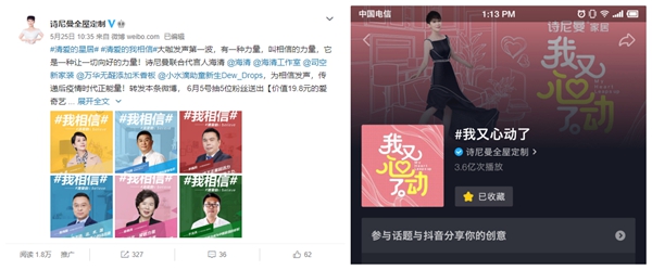 海清亲临诗尼曼直播间，诗尼曼17周年庆踏浪而来