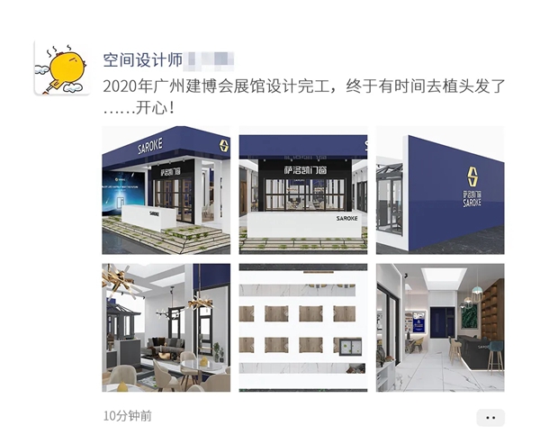 萨洛凯门窗展厅曝光！邀您参加2020广州建博会