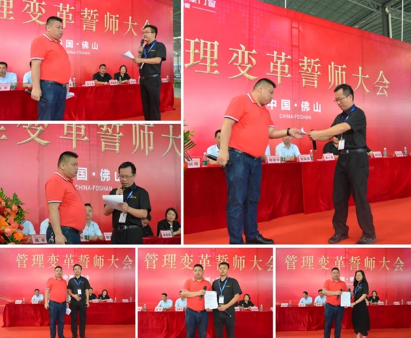 冠豪门窗2020管理变革誓师大会圆满落幕