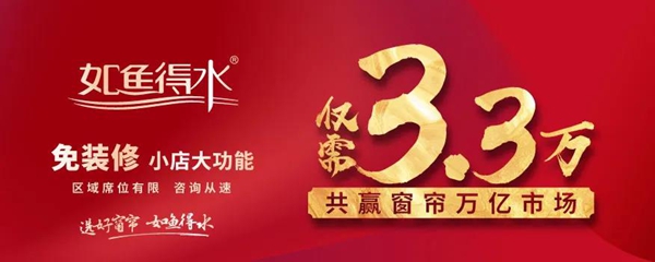短短90天如鱼得水为何获得623位新加盟商亲睐？