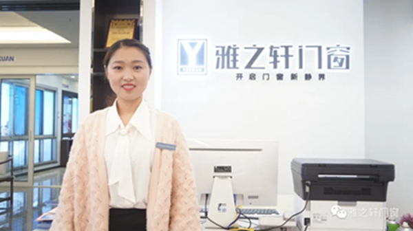 15门窗路丨雅之轩人物志—经销商篇