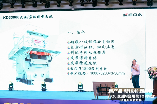 2020潭洲陶瓷展携TOP陶企联合新闻发布会（内含猛料）