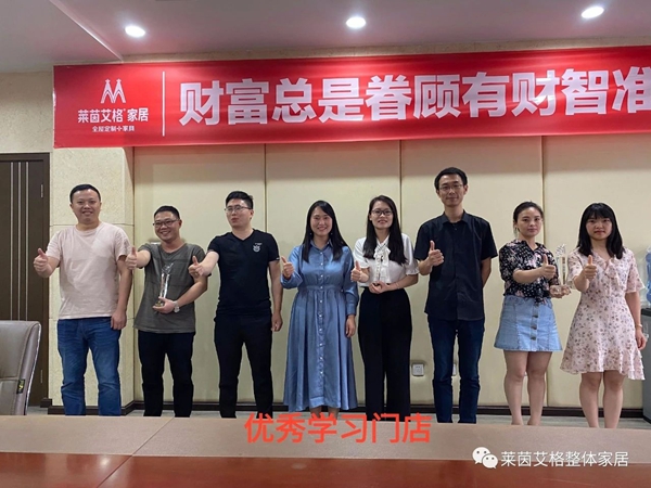赋能终端--莱茵艾格202005新商培训圆满结业!