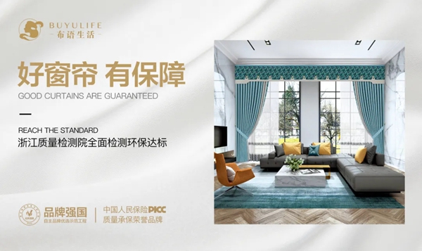 布语生活618造风起势，品质直播热血全开
