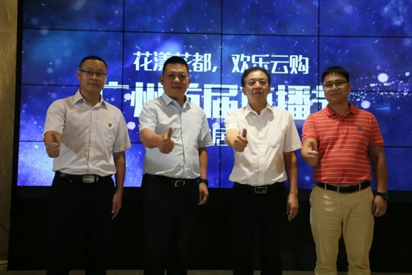 广州直播节“花漾花都 欢乐云购”花都区-亚丹家居专场开幕!