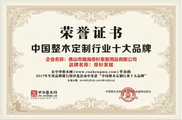 帝杉家居和三维家强强联手 不断提升作业效率