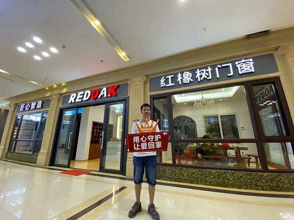 红橡树门窗第二期全国回访活动圆满收官 红橡树门窗第二期全国回访活动圆满收官