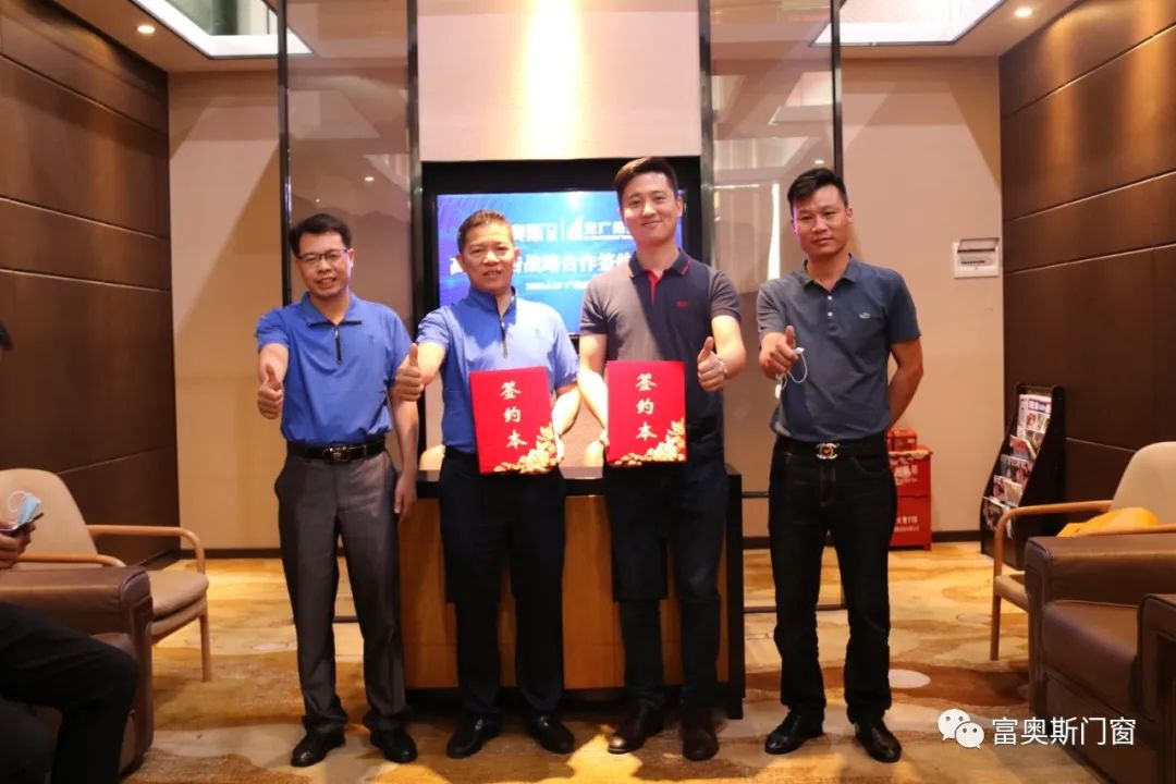 富奥斯门窗携手高铁传媒 举行签约仪式