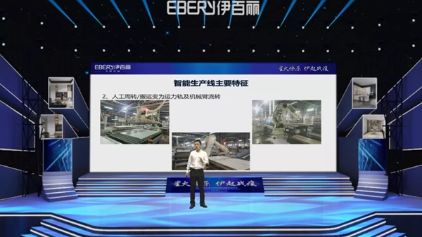 伊百丽全屋定制2020经销商战略发展年会成功举办