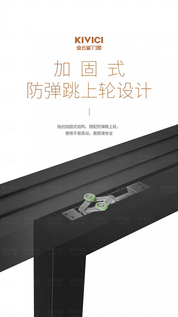金云雀门窗新品 “金尚双排轮推拉门”发布