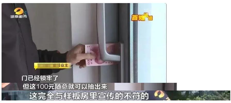 创野私人别墅专属门窗:拒收!开发商承诺的2000元/平的门窗变成500元/平的门窗?