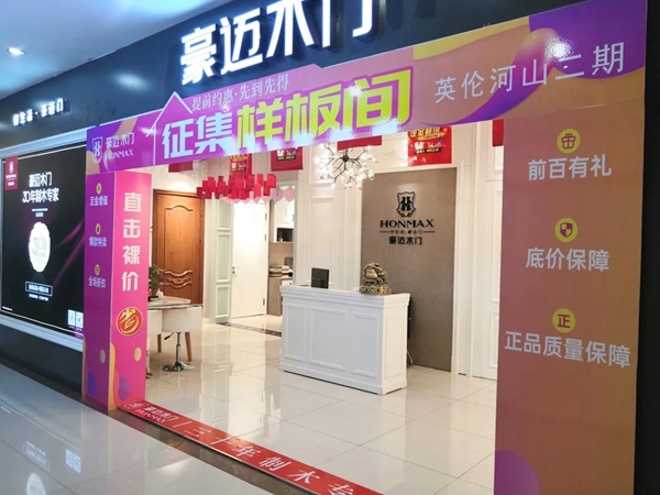 豪迈木门经销商刘廷宇:严选品牌力与产品力