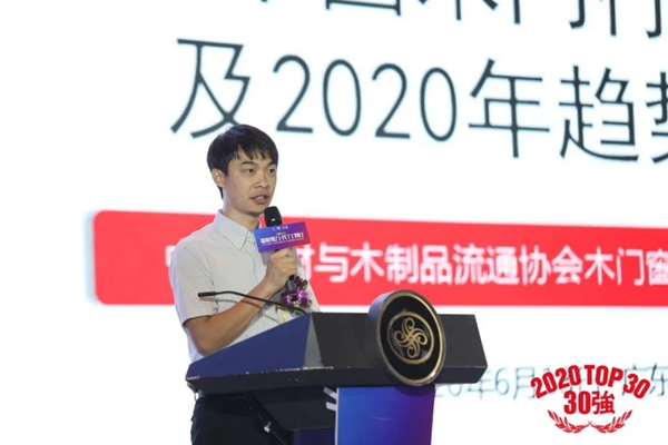 开年首次盛会|2020年全国木门双承诺活动暨中国木门窗行业年会在广东惠州成功召开