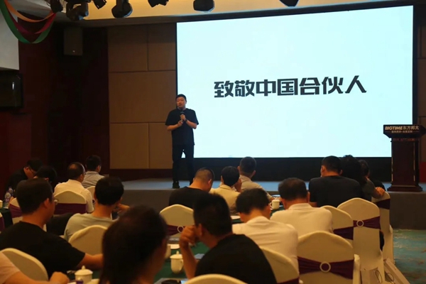 东方邦太整体家居2020全国财富招商峰会圆满落幕