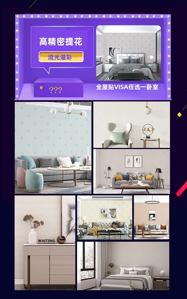 VISA高端墙布佟你一起 提前嗨购6.18