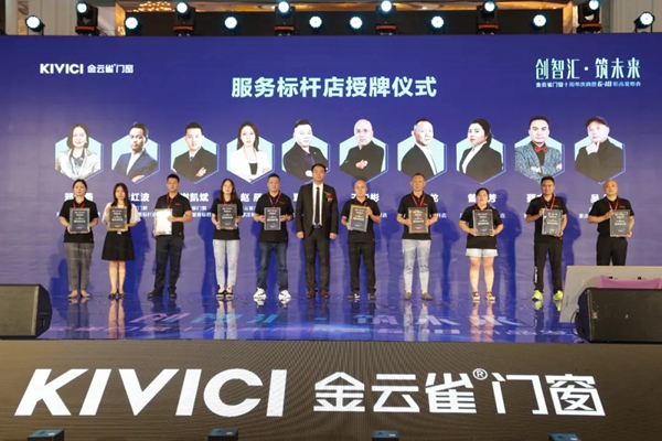 金云雀门窗十周年庆典暨618新品发布会完美收官