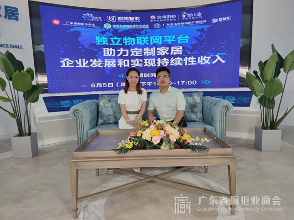大潮已至，未来可期--独立物联网平台，助力定制家居企业发展和实现持续性收入直播活动圆满成功