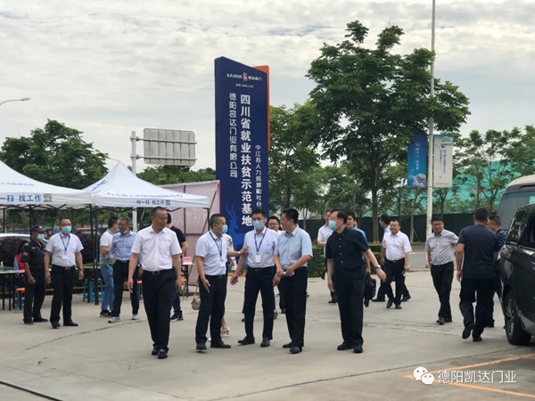 德阳凯达门业欢迎人社部就业促进司副司长陈勇嘉一行莅临调研