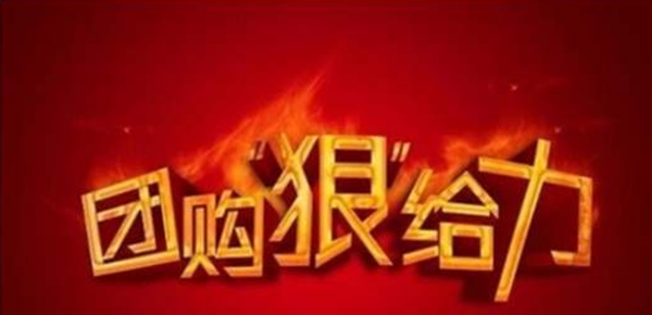 兔宝宝全屋定制黄山店开业福利不停
