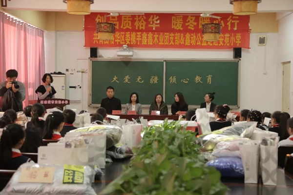 鑫鑫木业：衣心衣意 鑫火相传