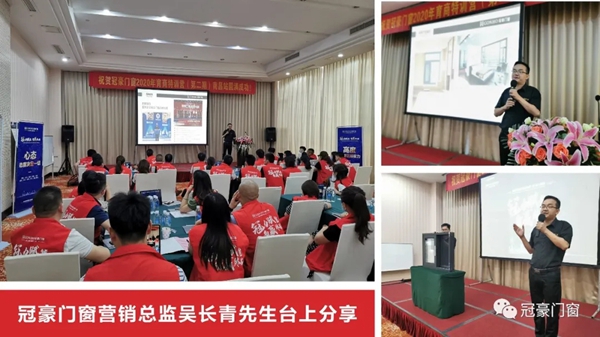 冠豪门窗2020年育商特训营(第二期)南昌站盛大开启 冠力赋能,智赢终端!