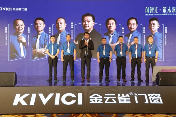 金云雀门窗十周年庆典暨618新品发布会完美收官