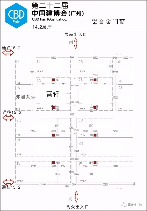 富轩门窗“摆摊”啦!7月广州建博会约定您
