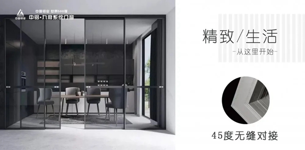 中铝•九府系统门窗匠心研发 将门窗变成爱的守护者