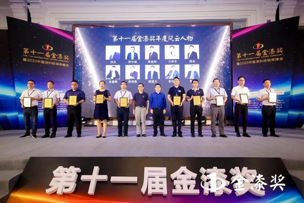 巴德士化工谱写漆彩华章 斩获四项金漆大奖