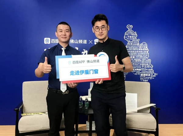 伊盾门窗副总经理赖剑波接受百度深度专访