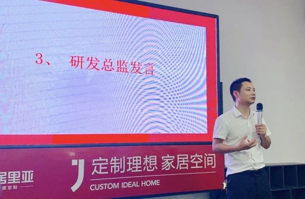 居里亚全屋定制622新品发布暨财富峰会总结表彰大会顺利召开