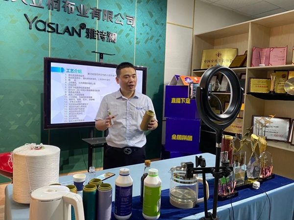 雅诗澜墙布窗帘5.30经销商线上宣导会圆满收官