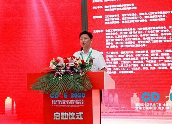 CDCE2020南京门窗移门定制展盛大开幕