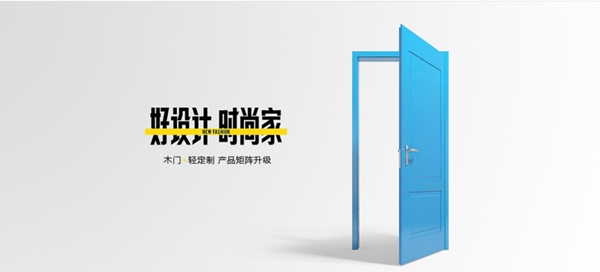 双羽木门以重构时尚战略开启2020，邀您共创财富未来！