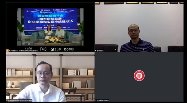 大潮已至，未来可期--独立物联网平台，助力定制家居企业发展和实现持续性收入直播活动圆满成功