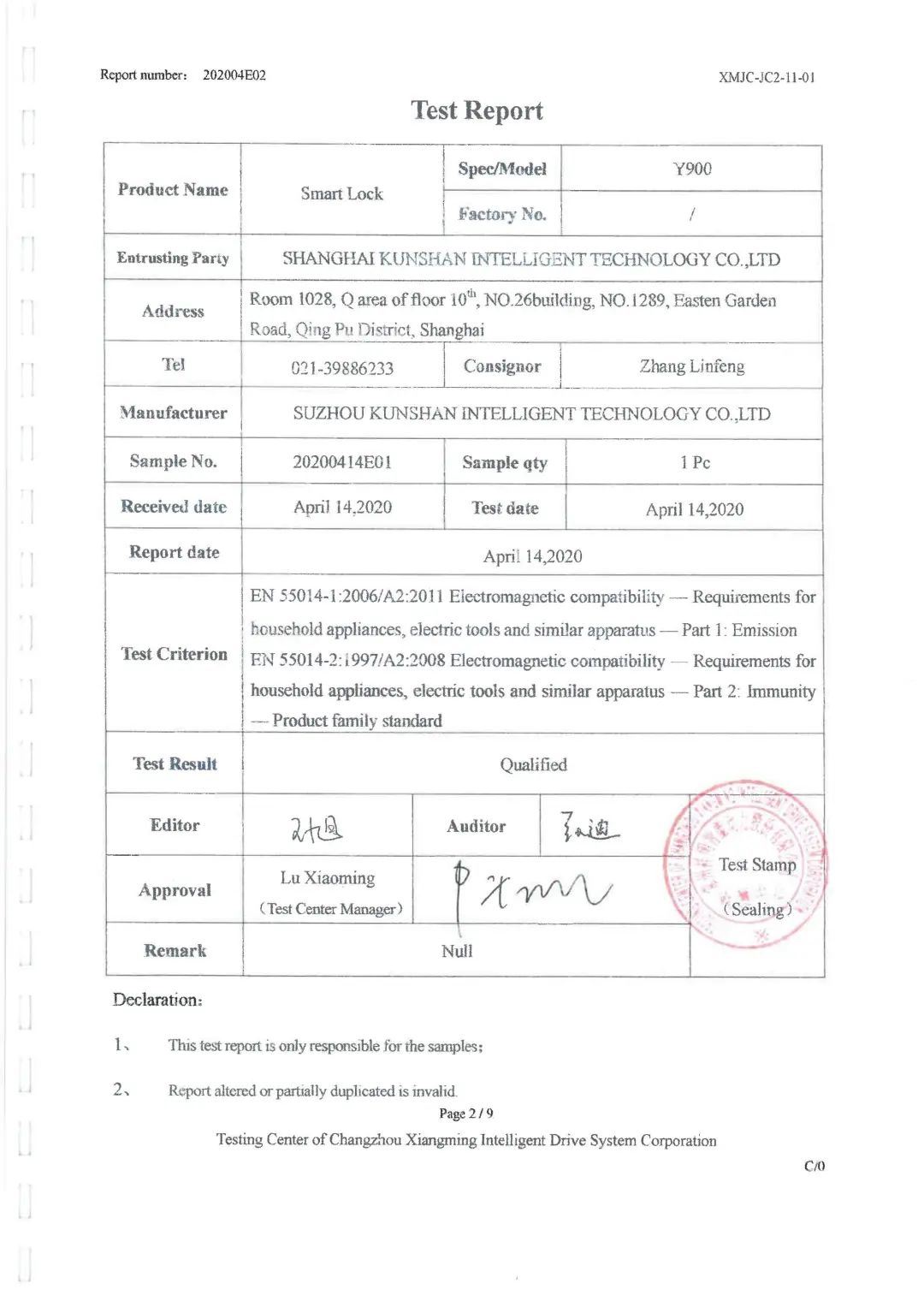 琨山智能锁从设计到生产再到终端——检测篇