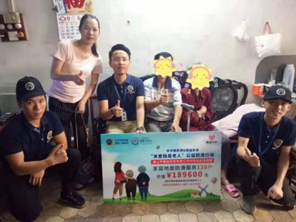 步步稳全屋防滑：慎防老人致命“一跌”有新招