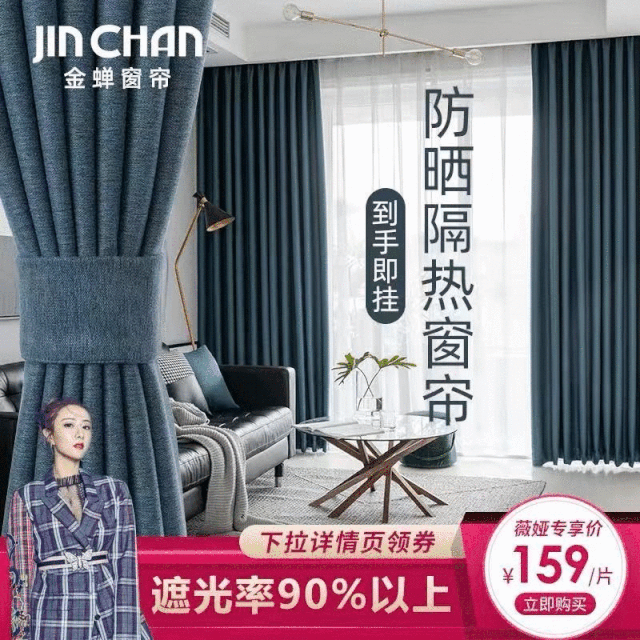 金蝉布艺与薇娅联合开展首场主播带货合作